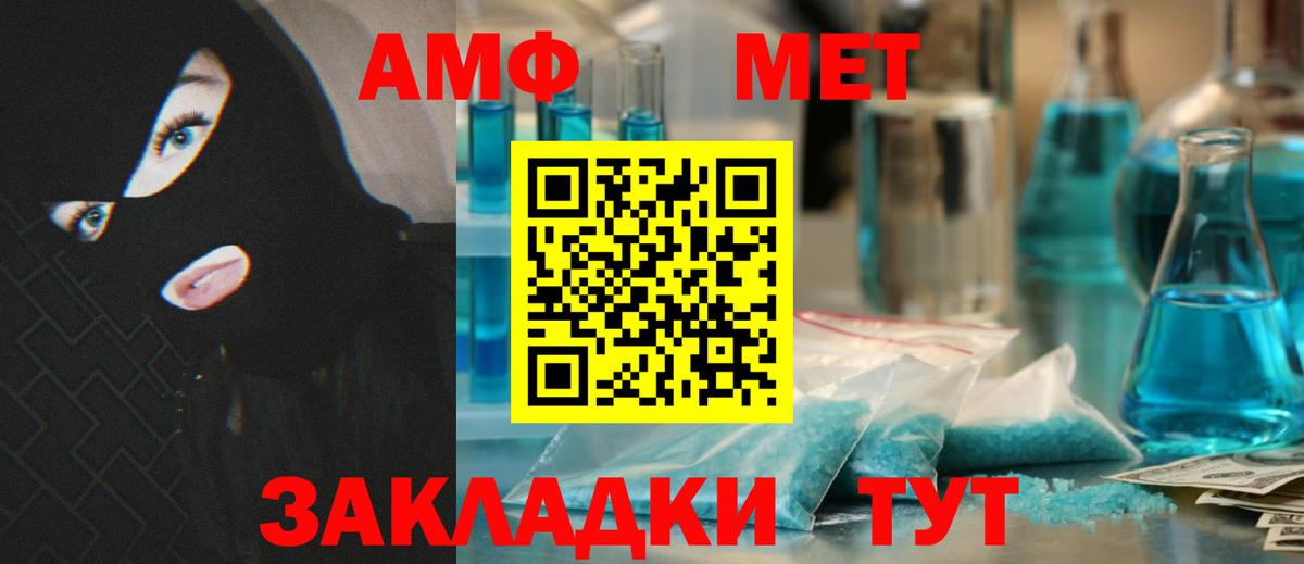 АМФЕТАМИН Premium  Amphetamine  Можга  Вход с VPN 