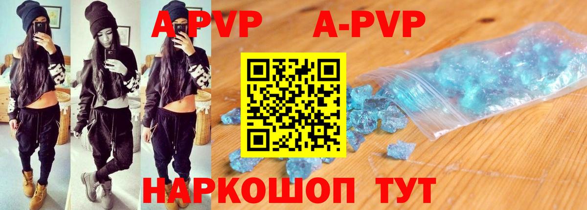 APVP СК КРИС  Alpha PVP кристаллы  Можга  Вход с VPN  где найти наркотики  Alpha PVP Соль 
