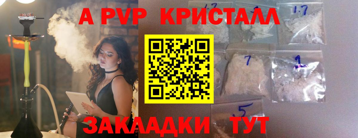 A-PVP СК Можга