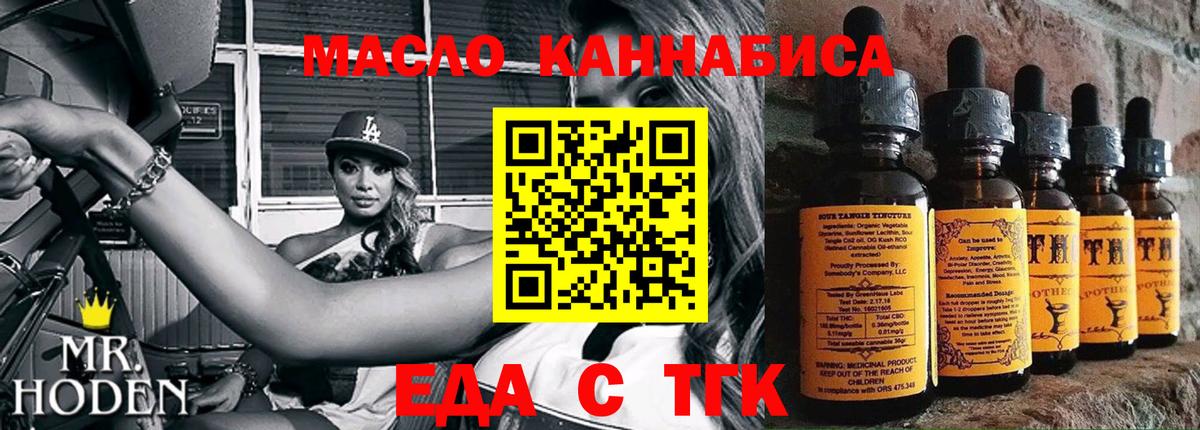Cannafood марихуана  Вход с VPN  Можга 