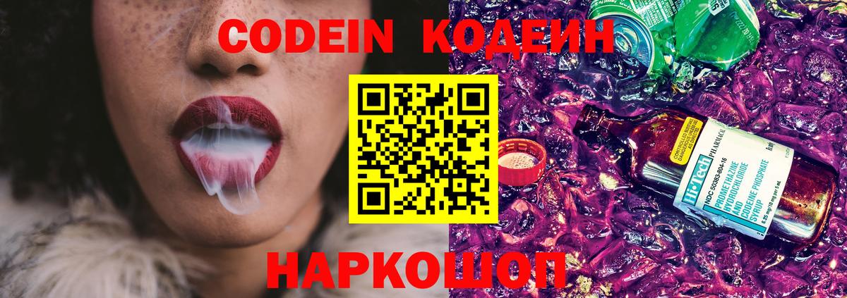 Можга  Кодеиновый сироп Lean напиток Lean (лин)  Вход с VPN  Кодеин напиток Lean (лин) 