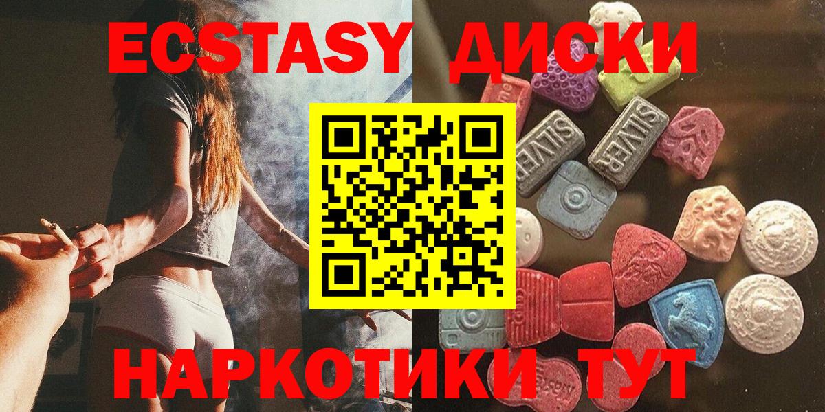 ЭКСТАЗИ  ЭКСТАЗИ 280мг  Вход с VPN  Можга 