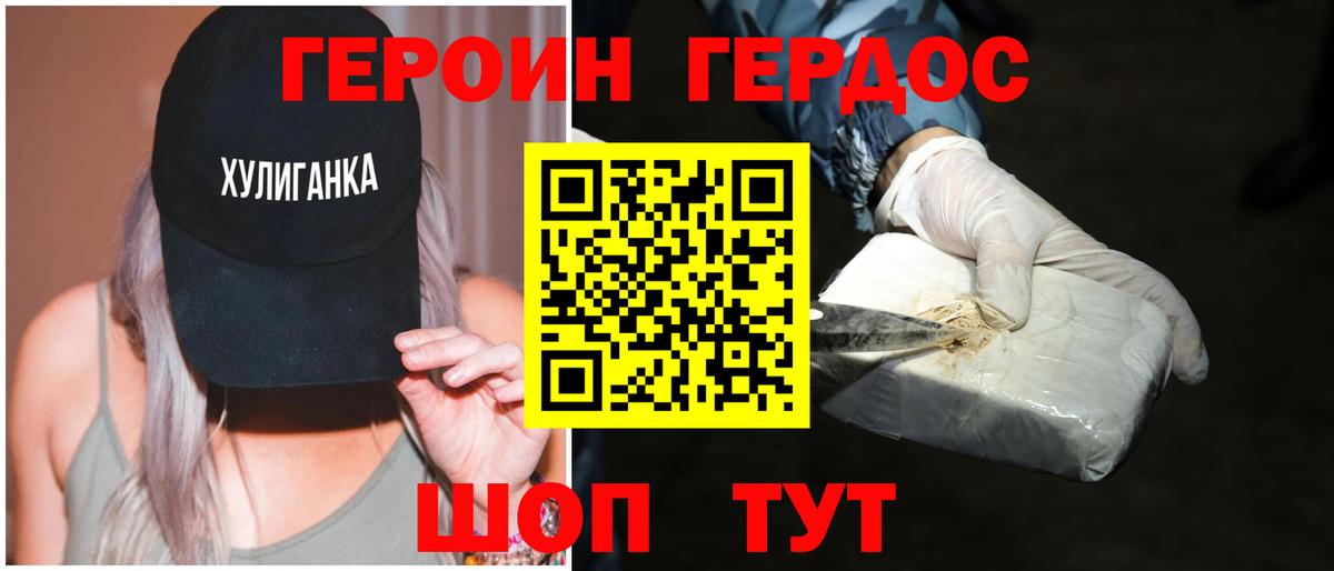 Героин белый  Вход с VPN  Можга 