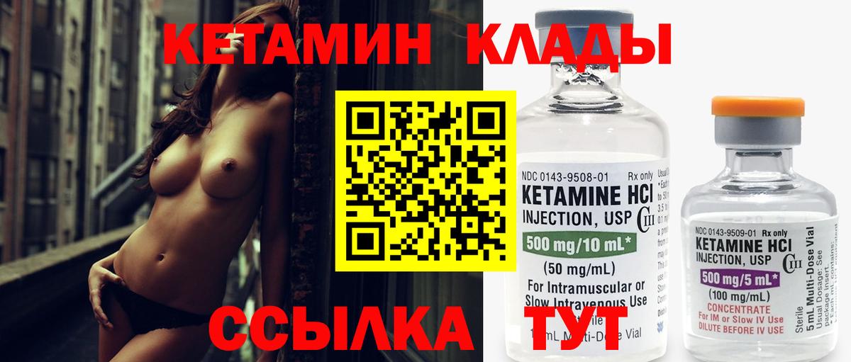 Кетамин VHQ Можга