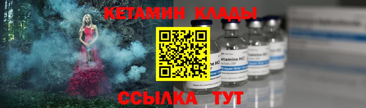 Кетамин VHQ  Вход с VPN  Можга  КЕТАМИН ketamine 