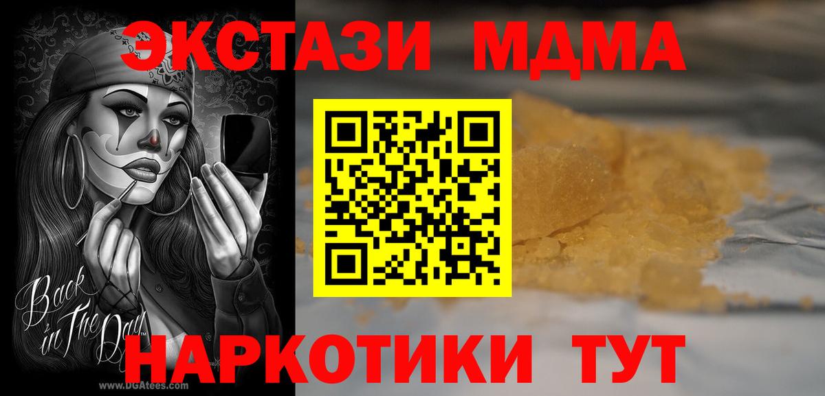 МДМА  МДМА молли  Вход с VPN  Можга  МДМА VHQ 