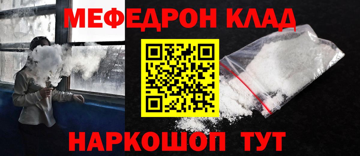 Меф Можга