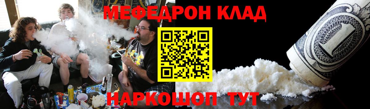 МЕФ мука  Вход с VPN  Мефедрон  Можга  Мефедрон мяу мяу 