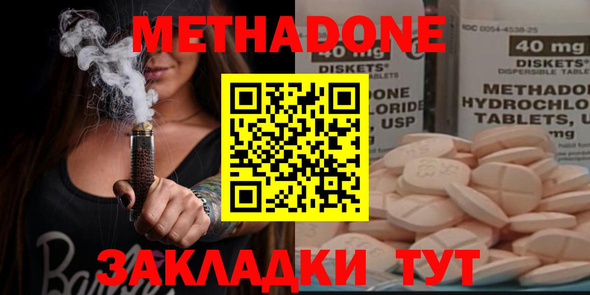 МЕТАДОН VHQ  Метадон белоснежный  Можга  omg как войти  Вход с VPN 