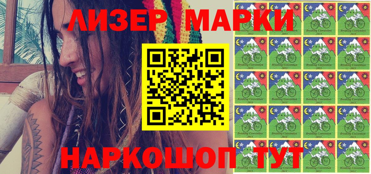 Можга  Наркотические марки 1,8мг  Наркотические марки 1,8мг  Вход с VPN 