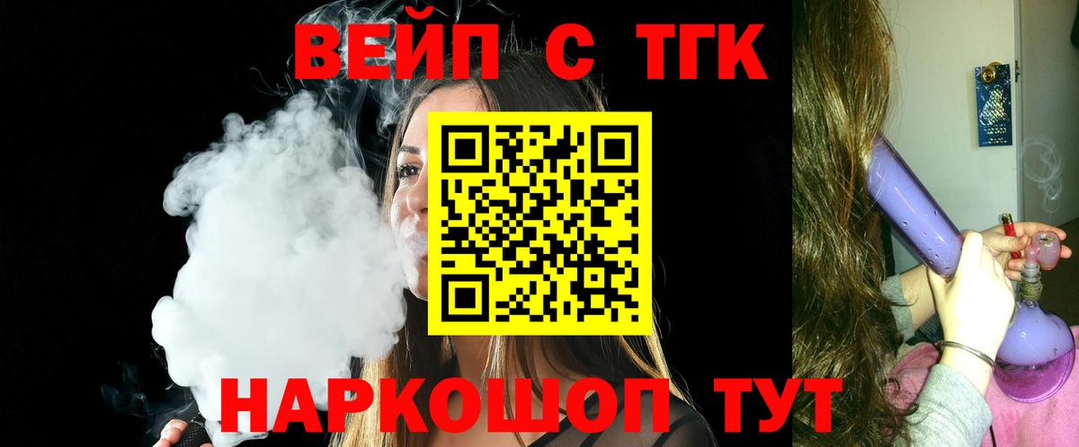 Можга  Дистиллят ТГК гашишное масло  Вход с VPN  ТГК THC oil 